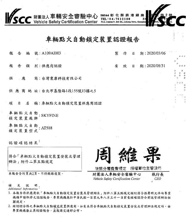 Taiwan Alcohol Interlock Device